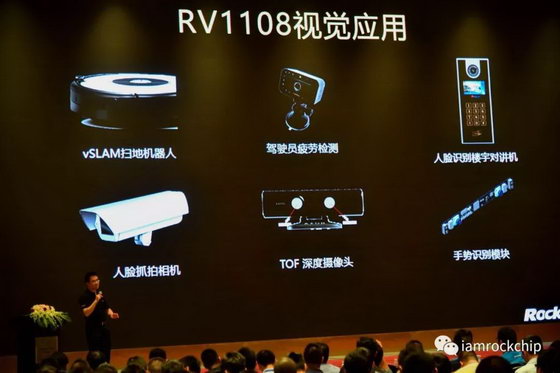 Rockchip Developer Conference