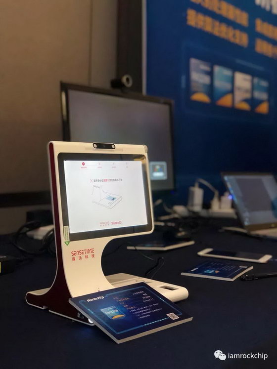 Rockchip Developer Conference