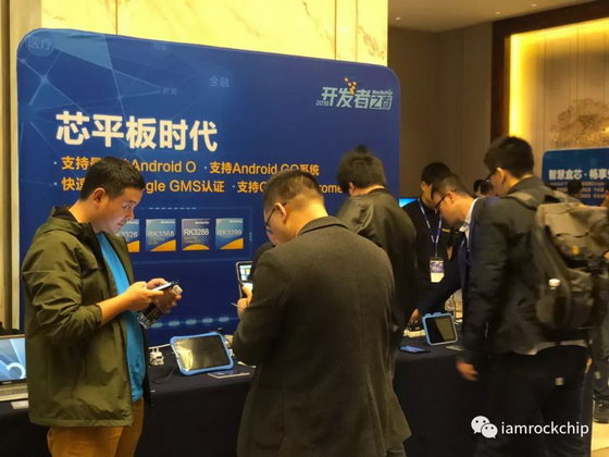 Rockchip Developer Conference