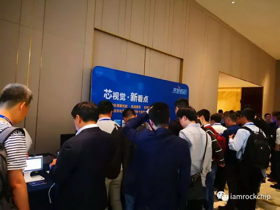 Rockchip Developer Conference